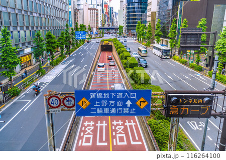 日本の東京都市景観 警告…速度落せ…新橋地下道入口などを望む＝6月21日 116264100