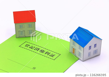 登記済権利証のイメージ 登記済権利証のイメージ 116266395