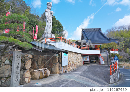 【嫁いらず観音院】 岡山県井原市大江町 116267489