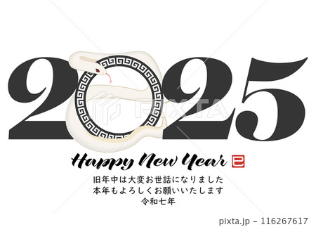 2025年巳年年賀状 116267617
