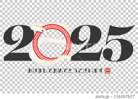 2025 Year of the Snake New Year's Card 2025 Year of the Snake New Year's Card 116267627