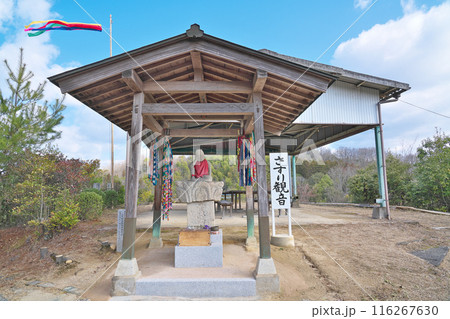 【嫁いらず観音院 (さすり観音)】 岡山県井原市大江町 【嫁いらず観音院 (さすり観音)】 岡山県井原市大江町 116267630