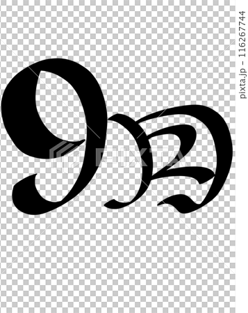 9月-カリグラフィー(September) 116267744