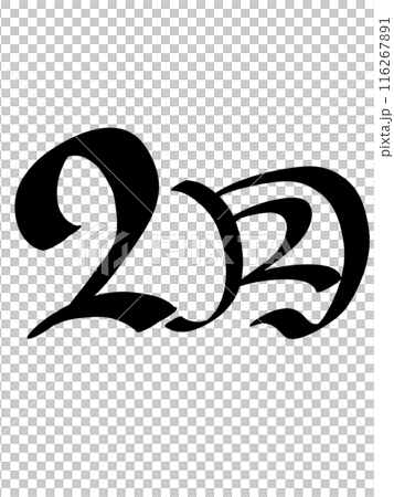 二月-書法（二月） 116267891