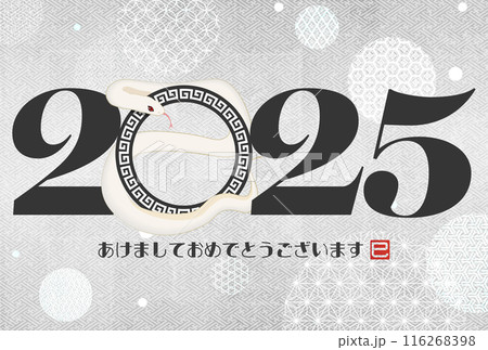 和モダンなイラストの2025年年賀状 和モダンなイラストの2025年年賀状 116268398