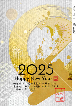 和風の年賀状テンプレート 116268423