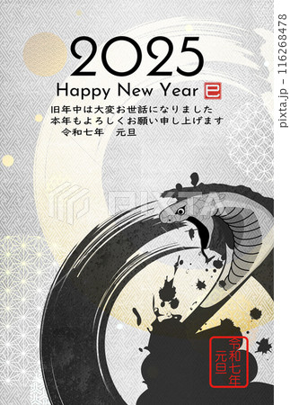 和風の年賀状テンプレート 116268478