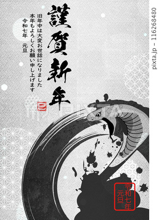 和風の年賀状テンプレート 116268480