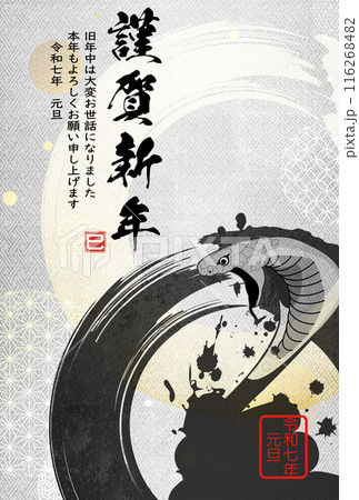 和風の年賀状テンプレート 116268482