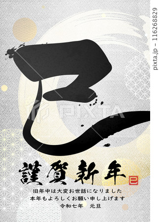 2025年巳年年賀状 2025年巳年年賀状 116268829