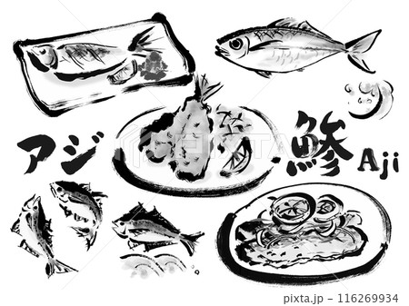 魚の鯵(アジ)の手書き和風筆イラスト素材セット 魚の鯵(アジ)の手書き和風筆イラスト素材セット 116269934