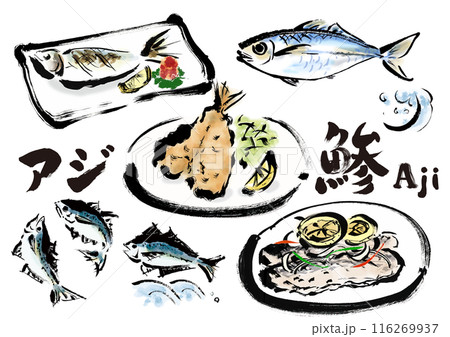 魚の鯵(アジ)の手書き和風筆イラスト素材セット 魚の鯵(アジ)の手書き和風筆イラスト素材セット 116269937