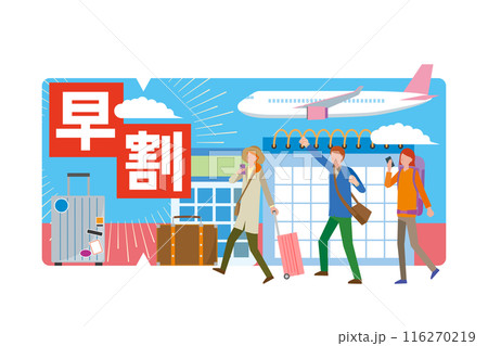 早割で飛行機を使い旅行する人々 116270219