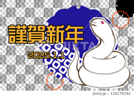 2025新年賀卡模板 2025新年賀卡模板 116270292