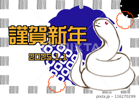 年賀状テンプレート 年賀状テンプレート 116270299
