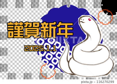 年賀状テンプレート 年賀状テンプレート 116270299