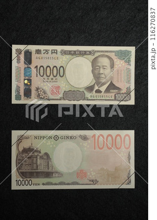 日本銀行券 F号券 1万円札 日本銀行券 F号券 1万円札 116270837