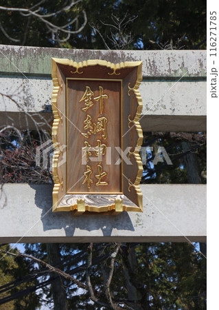 犬山城 犬山城 116271785