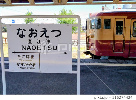 直江津駅に停車する455系電車 116274424