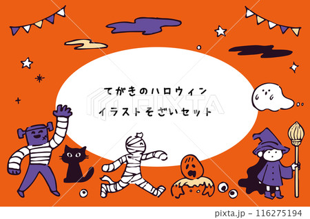 ハロウィンイラストセット 116275194