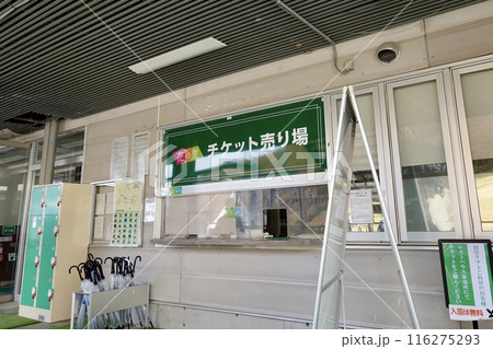 富士見高原リゾート花の里　チケット売り場がある風景　長野県諏訪郡富士見町 116275293