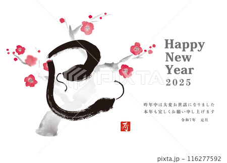 年賀状 デザイン 2025年 巳年 年賀状用テンプレート 手書き和風筆イラスト入り 年賀状 デザイン 2025年 巳年 年賀状用テンプレート 手書き和風筆イラスト入り 116277592