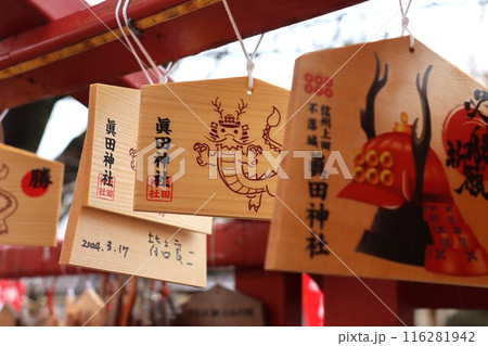 上田城址公園 116281942