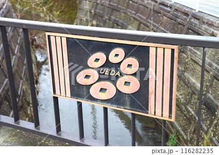 上田城址公園 116282235