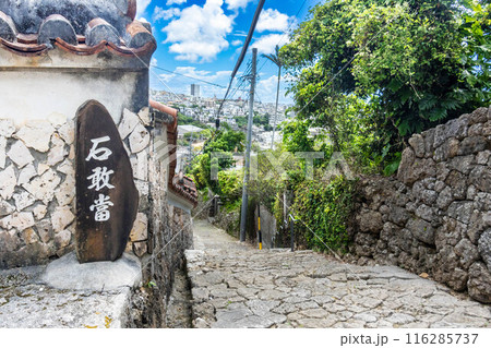 首里金城町の石畳道 116285737