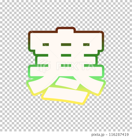 漸變冷 漸變冷 116287419