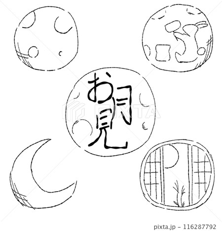 線画のお月見の月、手描きイラストセットのイラスト素材 [116287792
