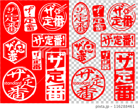 Stamp material: The classic Stamp material: The classic 116288461