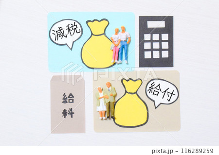 税金 116289259
