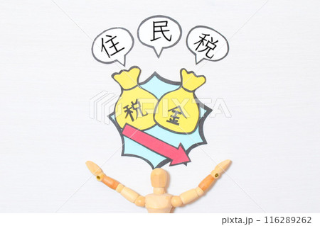 税金 税金 116289262