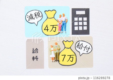 税金 税金 116289278
