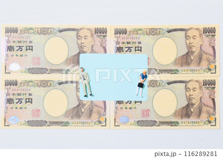 税金 116289281