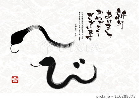 年賀状 デザイン 2025年 巳年 年賀状用テンプレート 巳手書き和風筆文字入り 年賀状 デザイン 2025年 巳年 年賀状用テンプレート 巳手書き和風筆文字入り 116289375