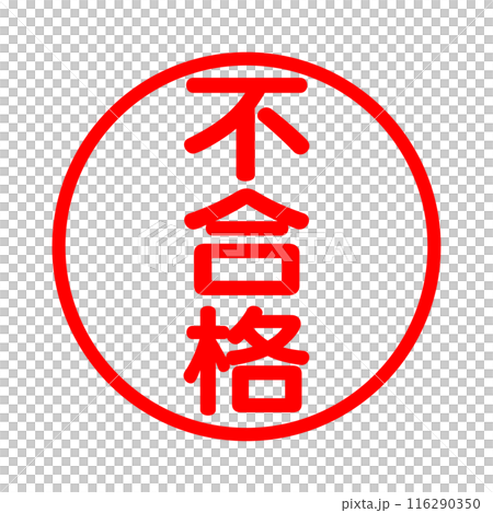 Fail stamp simple icon 116290350