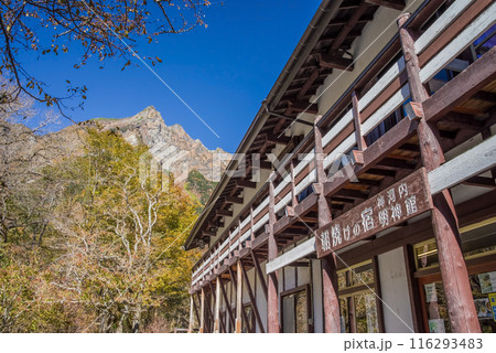 《秋の上高地》明神館と明神岳 116293483