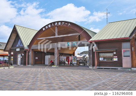 【福山市立動物園】 広島県福山市芦田町福田 116296808