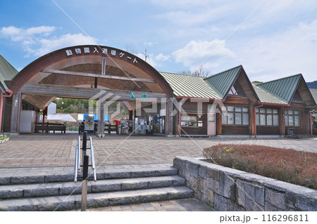 【福山市立動物園】 広島県福山市芦田町福田 116296811