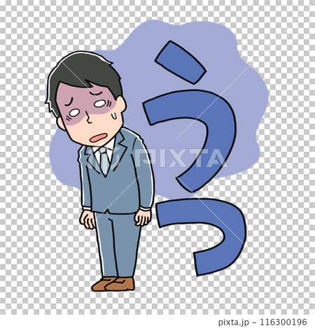 抑鬱症患者 116300196