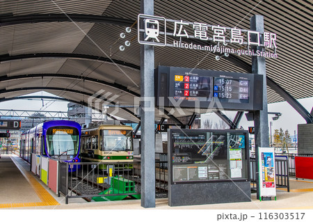広島電鉄 宮島口駅 広島電鉄 宮島口駅 116303517