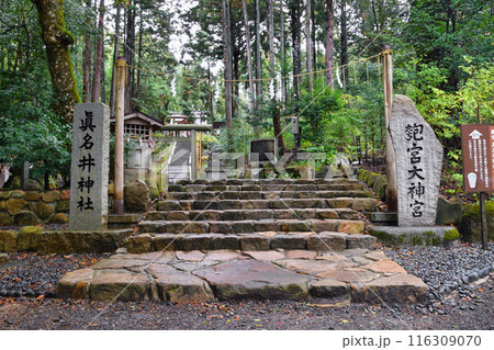 元伊勢籠神社 奥宮 眞名井神社 (京都府宮津市) 元伊勢籠神社 奥宮 眞名井神社 (京都府宮津市) 116309070