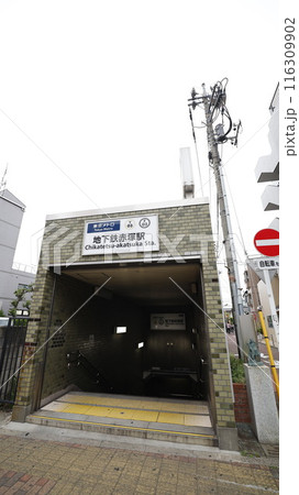 東京メトロ有楽町線、副都心線の地下鉄赤塚駅1番出入口 東京メトロ有楽町線、副都心線の地下鉄赤塚駅1番出入口 116309902