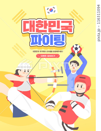 Athletics Cheering Illustration Template  116311094