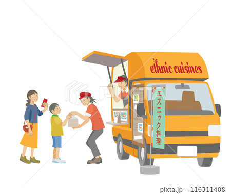 エスニック料理のキッチンカーで買い物をする親子のイラスト エスニック料理のキッチンカーで買い物をする親子のイラスト 116311408
