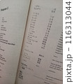 Daily Japanese vocabulary book  116313044