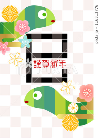 巳　年賀状　かわいい　背景 116313776