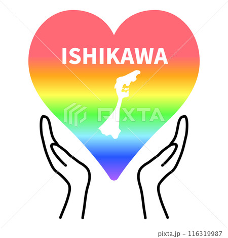 虹色のハートの中の石川県地図と下に両手 虹色のハートの中の石川県地図と下に両手 116319987